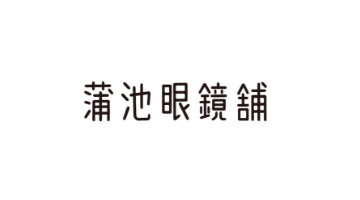 蒲池眼鏡舗